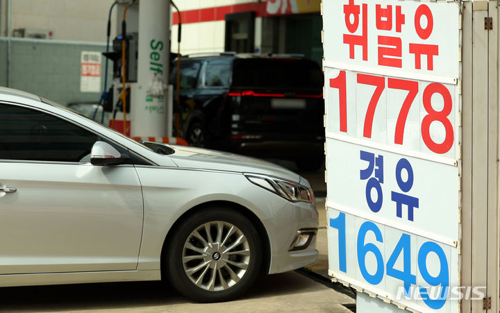 [서울=뉴시스] 홍효식 기자 = 서울 시내 한 주유소에 유가정보가 표시되어 있다. 2024.07.28. yesphoto@newsis.com