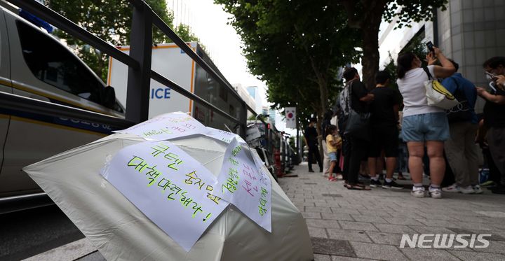 [서울=뉴시스] 김선웅 기자 = 티몬·위메프 미정산 피해자들이 28일 서울 강남구 큐텐(티몬·위메프의 모기업) 본사 앞에서 환불 및 대책 마련 등을 촉구하고 있다. 2024.07.28. mangusta@newsis.com