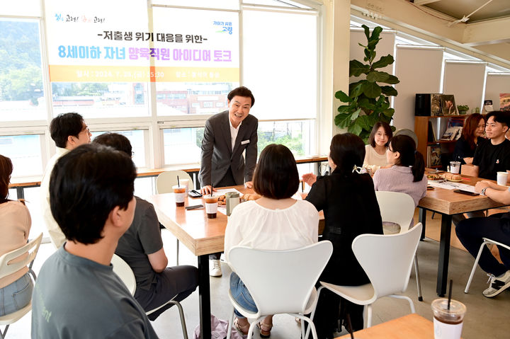 이남철 군수가 아이디어 토크를 진행하고 있다 (사진=고령군 제공) *재판매 및 DB 금지