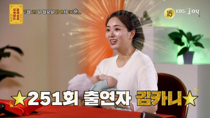 [서울=뉴시스] KBS JOY 예능물 '무엇이든 물어보살'이 29일 오후 8시 30분 방송된다. (사진=KBS JOY '무엇이든 물어보살' 제공) 2024.07.29. photo@newsis.com  *재판매 및 DB 금지