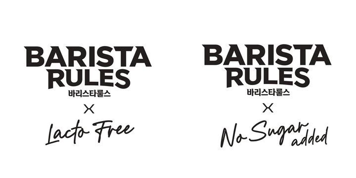 바리스타룰스 락토프리, 제로슈거 상표 모습.(사진=특허청 제공) *재판매 및 DB 금지