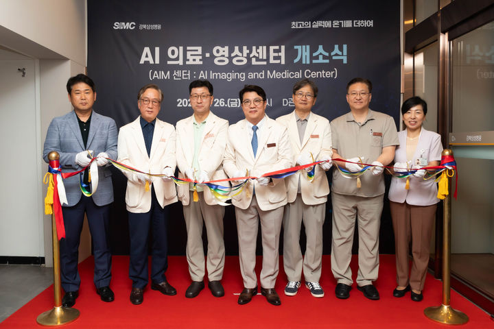 [서울=뉴시스] 29일 성균관의대 강북삼성병원은 AI 의료·영상센터(AIM 센터)를 개소했다라고 밝혔다. (사진=강북삼성병원 제공) 2024.07.29. photo@newsis.com *재판매 및 DB 금지