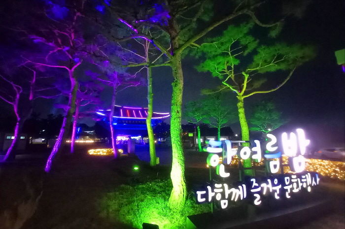 경산 삼성현역사문화공원, 아름다운 빛의 향연 불빛축제 *재판매 및 DB 금지
