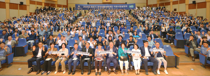 [수원=뉴시스] '중소기업·소상공인 사업 성공을 위한 올해 하반기 지원사업설명회' (사진=경기신용보증재단 제공) 2024.07.29. photo@newsis.com *재판매 및 DB 금지