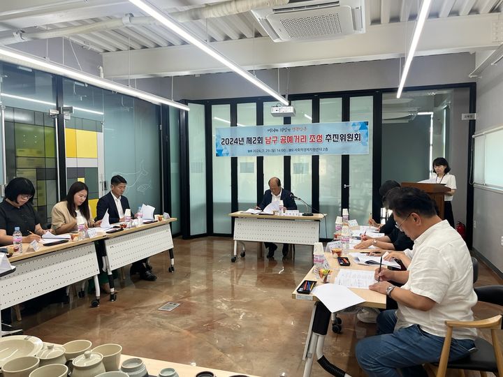[울산=뉴시스] 29일 울산 남구 사회적경제지원센터 2층 회의실에서 '2024년 제2회 남구 공예거리 조성 추진위원회'가 진행되고 있다. (사진=울산 남구 제공) 2024.07.29. photo@newsis.com *재판매 및 DB 금지