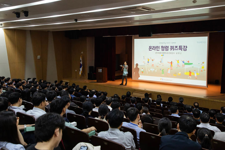 [서울=뉴시스] 한국교통안전공단 임직원들이 29일 경북 김천 본사에서 열린 '2024년 청렴 페스타' 행사에 참석해 특강을 듣는 모습. 2024.07.29. (사진=교통안전공단 제공) photo@newsis.com  *재판매 및 DB 금지