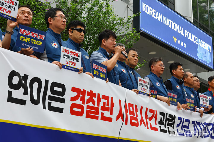 [서울=뉴시스] 황준선 기자 = 전국경찰직장협의회가 29일 오전 서울 중구 경찰청 앞에서 연이은 경찰관 사망사건 관련 긴급 기자회견을 열고 구호를 외치고 있다. 2024.07.29. hwang@newsis.com