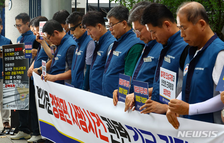 [서울=뉴시스] 황준선 기자 = 전국경찰직장협의회가 29일 오전 서울 중구 경찰청 앞에서 연이은 경찰관 사망사건 관련 긴급 기자회견에 앞서 숨진 경찰관들을 추모하는 묵념을 하고 있다. 2024.07.29. hwang@newsis.com