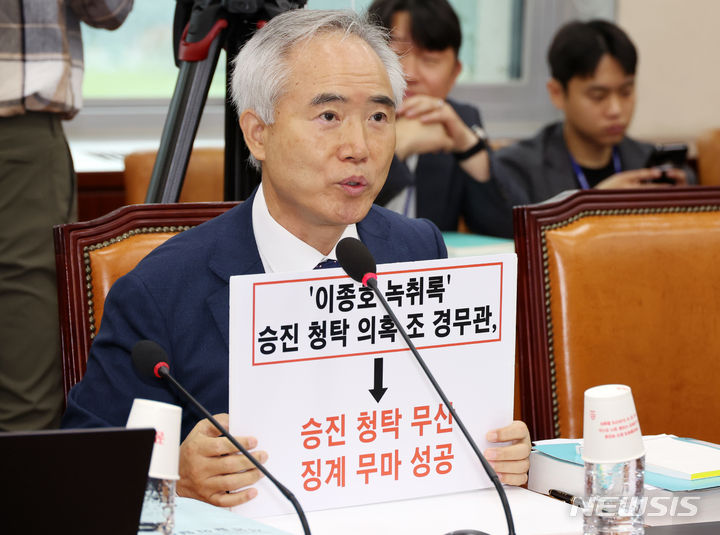 2024년 7월 국회 인사청문회 양부남 의원