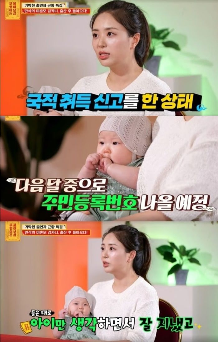 [서울=뉴시스] KBS Joy 예능 '무엇이든 물어보살' (사진=KBS제공) 2024.07.30 photo@newsis.com *재판매 및 DB 금지