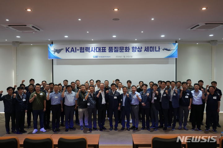 [서울=뉴시스]KAI CS센터장 이상재 전무(중앙)와 34개사 협력사 대표가 기념사진을 촬영하고 있다. (사진 = KAI 제공) 2024.07.30. photo@newsis.com