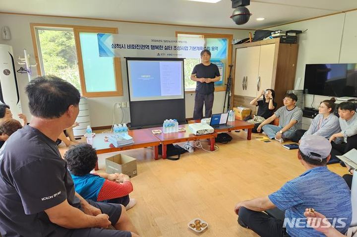 [서울=뉴시스] 비화진권역 행복한 삶터 조성사업 기본계획수립 용역 착수보고회 모습. (사진=한국어촌어항공단 제공)