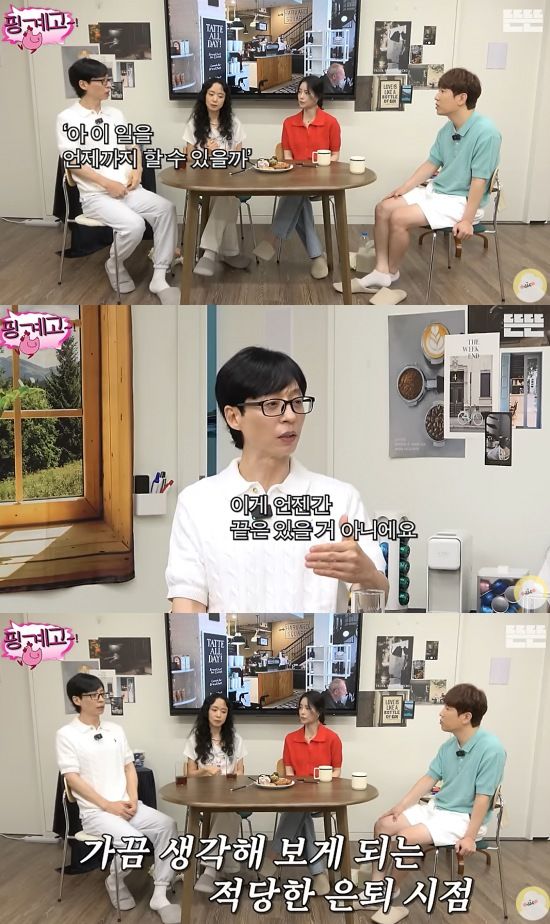 [서울=뉴시스] 유재석. (사진=유튜브 채널 '뜬뜬' 캡처) 2024.07.30. photo@newsis.com&nbsp; *재판매 및 DB 금지