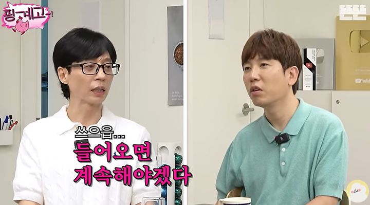 [서울=뉴시스] 유재석, 남창희. (사진=유튜브 채널 '뜬뜬' 캡처) 2024.07.30. photo@newsis.com&nbsp; *재판매 및 DB 금지