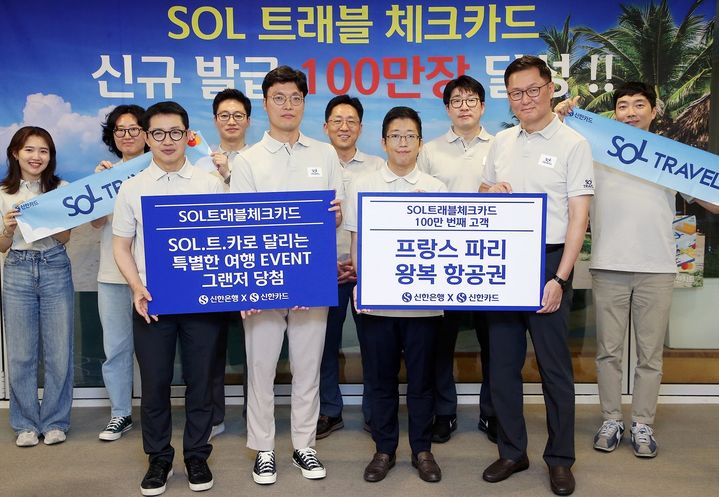 29일 신한은행 본점에서 진행된 SOL트래블 체크카드 발급 100만장 달성 기념행사에서 신한은행 이해창 외환본부장(앞줄 오른쪽), 신한카드 장재영 멤버십본부장(앞줄 왼쪽)이 고객과 회사 관계자들과 기념촬영하고 있다. (사진=신한은행 제공) *재판매 및 DB 금지