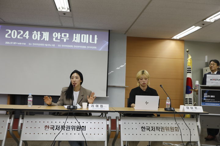 [서울=뉴시스] 한국저작권위원회(위원장 강석원)는 30일 한국안무저작권협회(협회장 리아킴 원밀리언 공동대표), 안무저작권학회(학회장 함석천 판사)와 공동으로 ‘2024 하계 안무 세미나’를 개최했다. (사진=한국저작권위원회 제공) *재판매 및 DB 금지