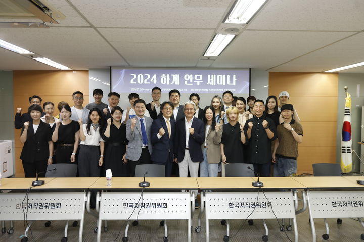 [서울=뉴시스] 한국저작권위원회(위원장 강석원)는 30일 한국안무저작권협회(회장 리아킴 원밀리언 공동대표), 안무저작권학회(학회장 함석천 판사)와 공동으로 '2024 하계 안무 세미나'를 개최했다.(사진=한국저작권위원회 제공) *재판매 및 DB 금지