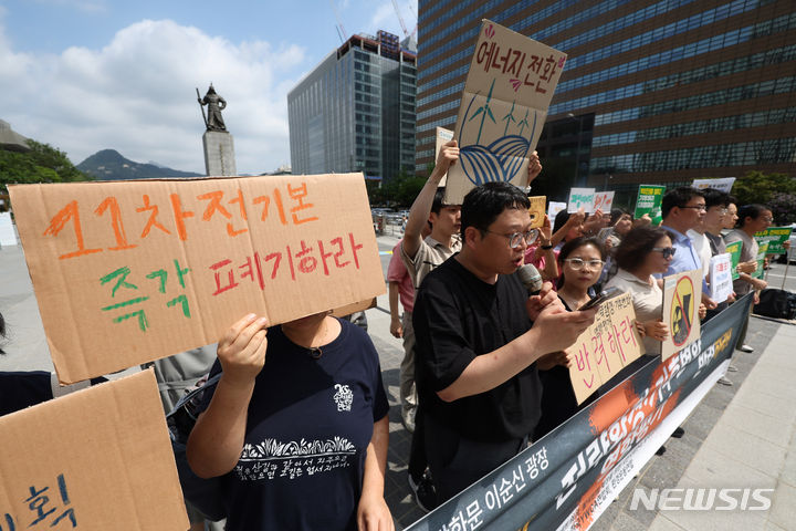 [서울=뉴시스] 김명년 기자 =지난 7월30일 환경운동연합 회원들이 서울 종로구 광화문광장에서 '11차 전력계획 전략 환경 기후변화 영향평가 반려 촉구' 기자회견을 열고 있는 모습. 2024.07.30. kmn@newsis.com