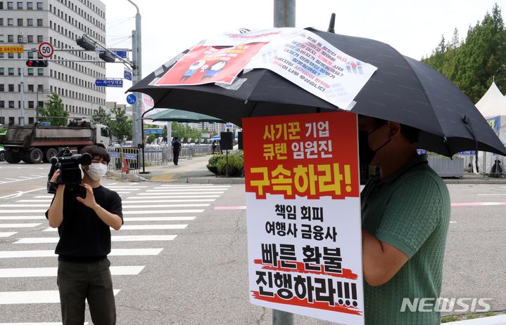 [서울=뉴시스] 조성봉 기자 = 구영배 큐텐 대표, 류광진 티몬 대표, 류화현 위메프 대표 등이 국회 정무위원회 현안질의에 출석한 30일 오후 서울 여의도 국회 앞에서 ‘티몬, 위메프 사태’ 관련 피해자가 1인 시위를 하고 있다.2024.07.30. suncho21@newsis.com