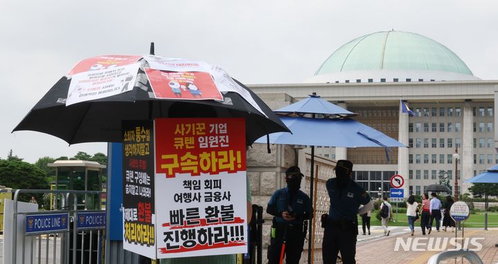 [서울=뉴시스] 조성봉 기자 = 구영배 큐텐 대표, 류광진 티몬 대표, 류화현 위메프 대표 등이 국회 정무위원회 현안질의에 출석한 30일 오후 국회 앞에서 ‘티몬, 위메프 사태’ 관련 피해자가 1인 시위를 하고 있다.2024.07.30. suncho21@newsis.com