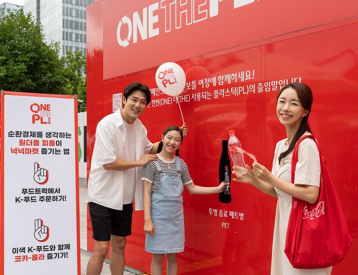 코카콜라는 서울시와 함께 광화문에서 진행되는 'K푸드 페스티벌 넉넉'에서 사용된 자원을 올바르게 분리배출할 수 있도록 돕는 '원더플 분리배출존'을 운영한다. (사진=코카콜라 제공) *재판매 및 DB 금지