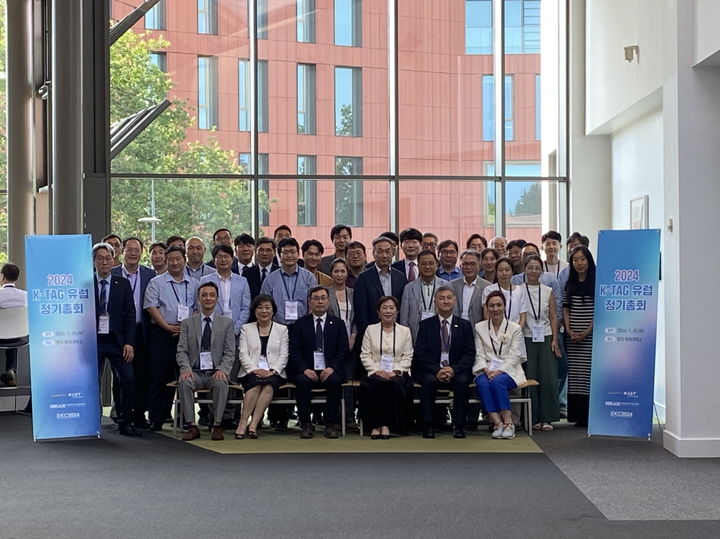 KIAT, 글로벌기술협력지원단 발족 10주년…유럽총회 개최