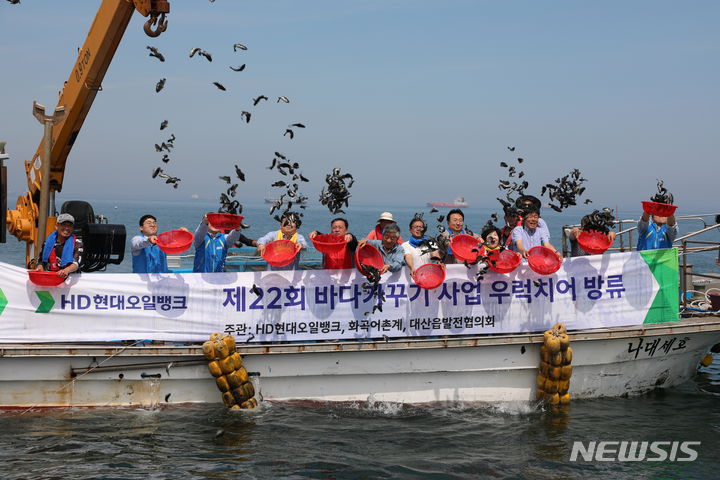 [서울=뉴시스]제22회 바다가꾸기 사업에 참여한 HD현대오일뱅크 임직원들 (사진 = HD현대오일뱅크 제공) 