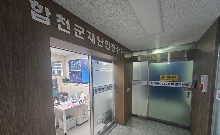 [합천=뉴시스] 합천군청 *재판매 및 DB 금지 *재판매 및 DB 금지