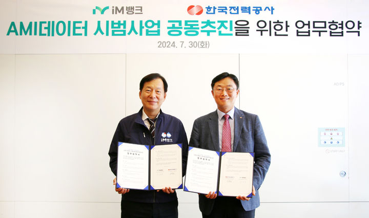 [세종=뉴시스]오른쪽 신철호 한전 스마트미터링실장, 왼쪽 이창우 iM뱅크 리스크관리그룹장이다. (사진=한전 제공) *재판매 및 DB 금지