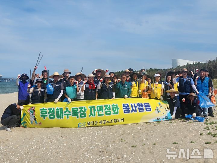 울진군공공노조협의회 제공