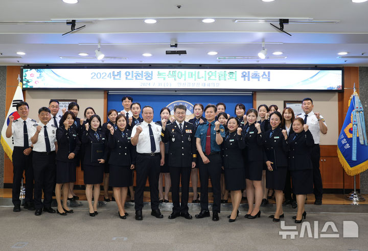 인천경찰청 제공