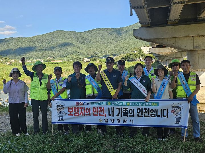 [밀양=뉴시스] 산외면이 금곡교 일대에서 물놀이 안전점검 캠페인을 펼치고 있다. (사진=밀양시 제공) 2024.07.31. photo@newsis.com *재판매 및 DB 금지