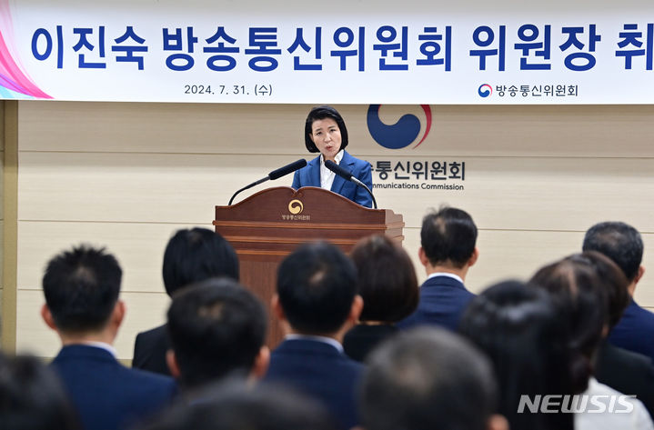 [과천=뉴시스] 김근수 기자 = 이진숙 방송통신위원장이 31일 경기 과천시 정부과천청사 방송통신위원회에서 열린 취임식에서 취임사를 하고 있다. (공동취재) 2024.07.31. photo@newsis.com