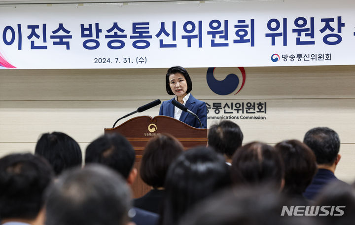 [과천=뉴시스] 김근수 기자 = 이진숙 방송통신위원장이 31일 경기 과천시 정부과천청사 방송통신위원회에서 열린 취임식에서 취임사를 하고 있다. (공동취재) 2024.07.31. photo@newsis.com