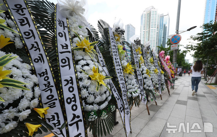 [서울=뉴시스] 추상철 기자 = 31일 오후 서울 용산구 하이브 사옥 앞에 그룹 뉴진스의 팬들이 보낸 근조화환이 놓여 있다. 뉴진스 팬들은 하이브 사옥 앞에서 뉴진스 소속사 어도어 및 민희진 대표를 지지하는 트럭 시위를 벌여 왔으며 이날 근조화환 설치를 하는 등 시위를 이어갔다. 2024.07.31. scchoo@newsis.com