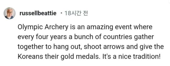 "한국인에 금메달 주는 행사" 외국인이 본 '양궁'[파리 2024]