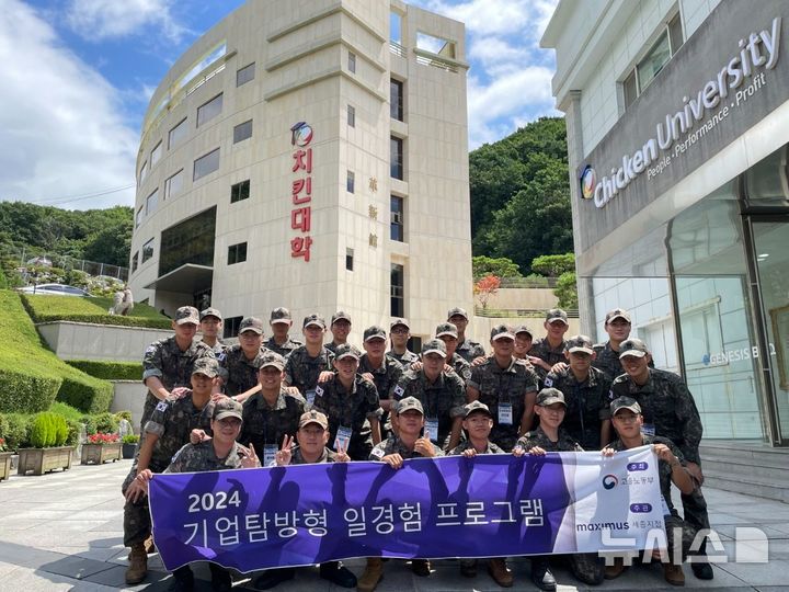 [서울=뉴시스] BBQ 치킨대학에서 육군 정보통신학교 군장병 30명을 대상으로 음식서비스 경영 직무 역량강화 기업탐방을 진행했다. (사진=제너시스BBQ 그룹 제공)