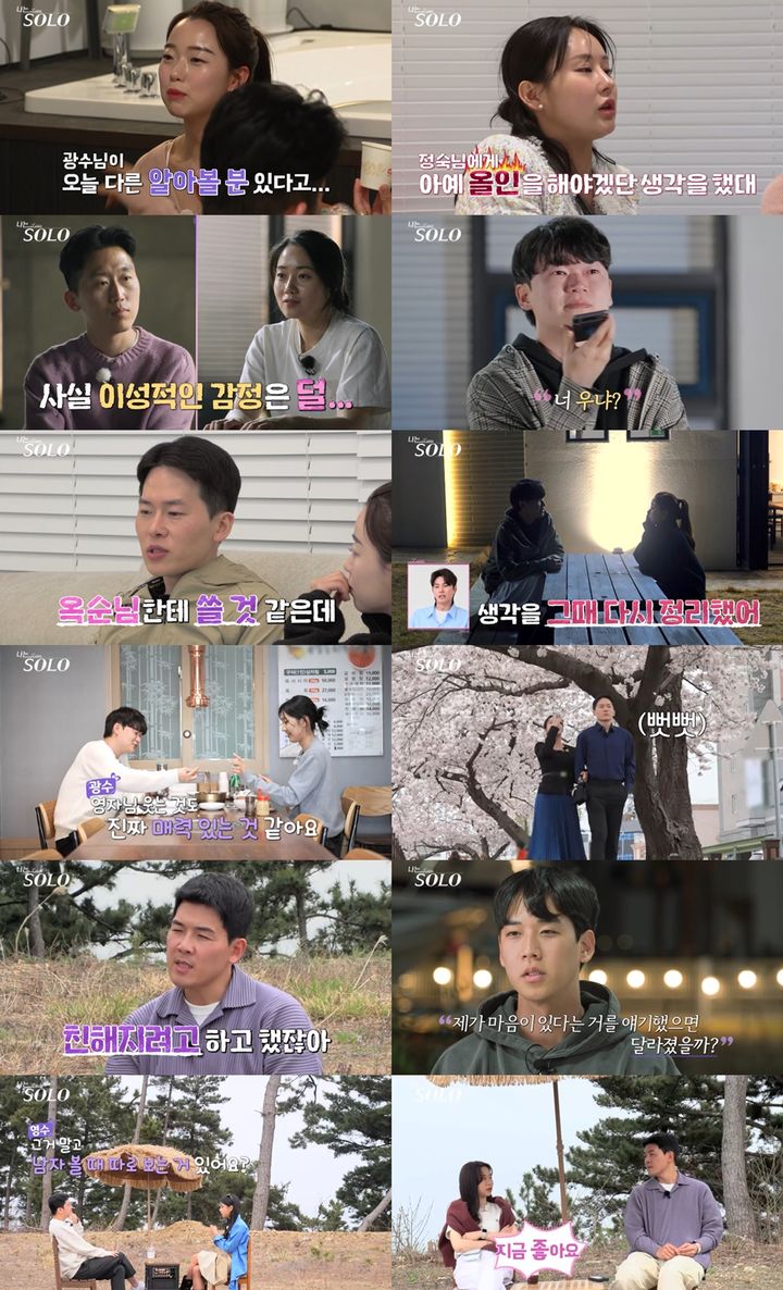 [서울=뉴시스] SBS Plus·ENA 예능물 '나는 SOLO'가 지난달 31일 방송됐다. (사진=SBS Plus, ENA 제공) 2024.08.01. photo@newsis.com  *재판매 및 DB 금지