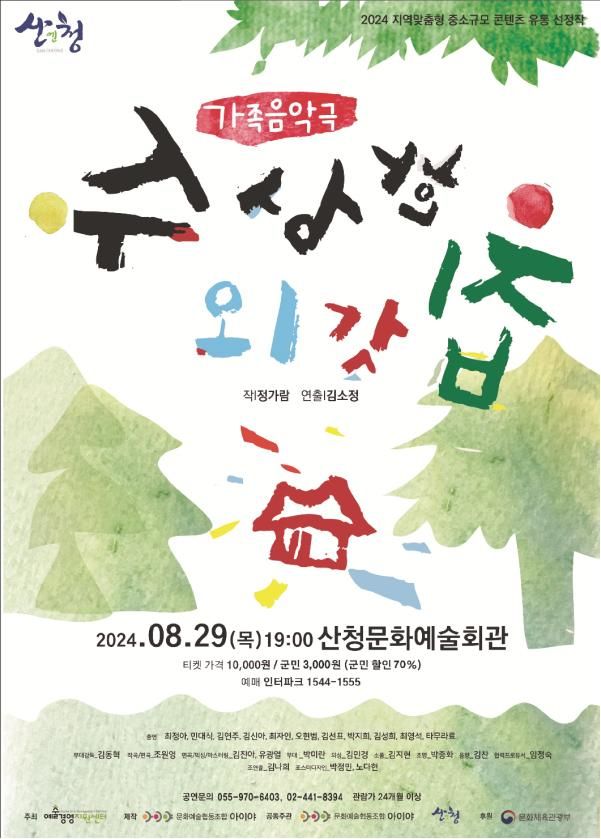 *홍보 포스터 *재판매 및 DB 금지