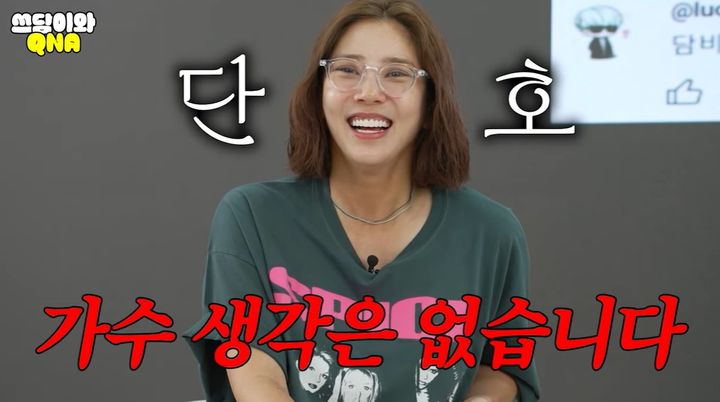 [서울=뉴시스] 손담비. (사진=유튜브 '담비손' 캡처) 2024.08.01. photo@newsis.com  *재판매 및 DB 금지