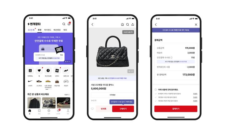 [서울=뉴시스] 번개장터는 플랫폼 내 결제 방식을 안전결제 시스템으로 일원화한다고 1일 밝혔다. (사진=번개장터 제공) 2024.08.01. photo@newsis.com *재판매 및 DB 금지