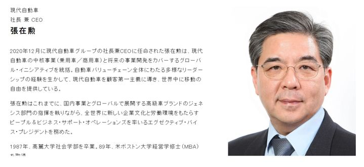 [사진=뉴시스] 오는 10월 일본에서 열리는 '세계 경영자 회의'에 연사로 참여하는 장재훈 현대차 사장 소개 문구. (사진=세계 경영자 회의 홈페이지 갈무리) 2024.08.01 photo@newsis.com *재판매 및 DB 금지