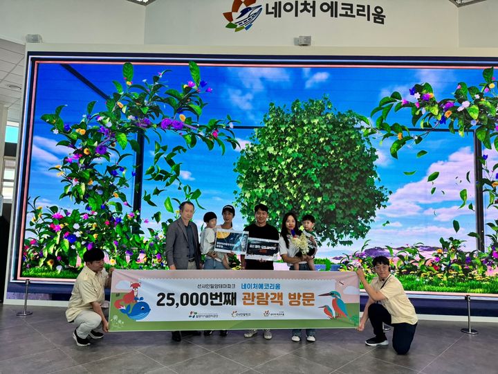 [밀양=뉴시스] 네이처에코리움 2만5000번째 관람객에게 기념품을 증정하고 있다. (사진=밀양시 제공) 2024.08.02. photo@newsis.com *재판매 및 DB 금지