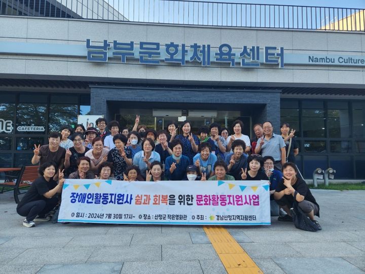 [산청=뉴시스] 산청군청 *재판매 및 DB 금지  *재판매 및 DB 금지