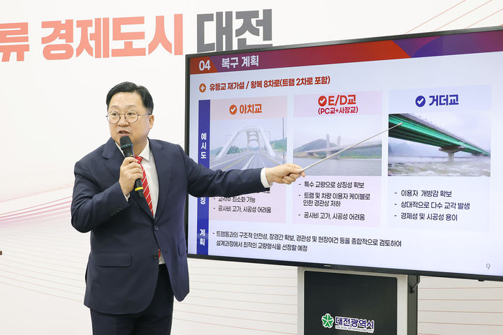 [대전=뉴시스]이장우 대전시장이 1일 브리핑을 통해 집중호우로 교각이 침하된 대전 유등교 재가설 방침을 밝히고 있다. 2024. 08. 01  *재판매 및 DB 금지