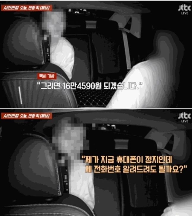 [서울=뉴시스] 지난달 31일 JTBC '사건반장'에 따르면 지난 28일 늦은 밤 택시기사 A씨는 전남 순천에서 경남 창원으로 향하는 한 승객을 태웠다. (사진=JTBC 보도 갈무리) *재판매 및 DB 금지