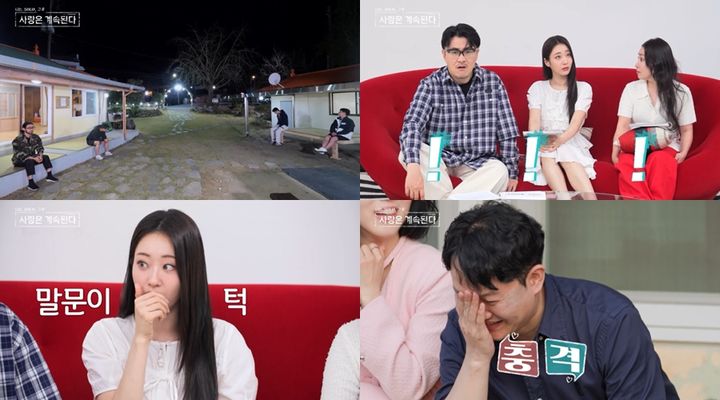 [서울=뉴시스] SBS Plus·ENA 예능물 '나는 SOLO, 그 후 사랑은 계속된다'가 1일 오후 10시 30분 방송된다. (사진=SBS Plus, ENA 제공) 2024.08.01.  *재판매 및 DB 금지