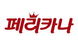 '양념치킨 원조' 페리카나 부활 날갯짓?…영업익 40억 육박 '역대 최대'
