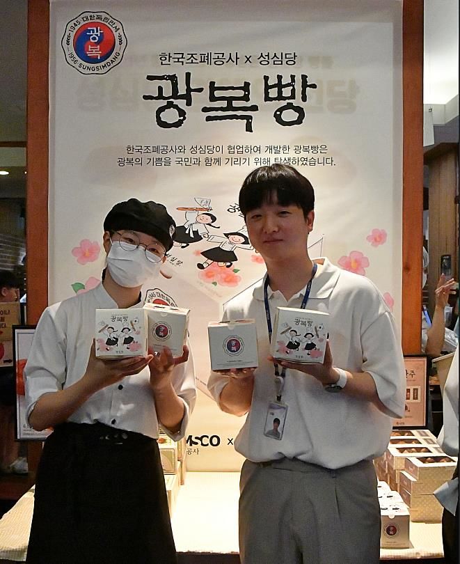 [대전=뉴시스]대전 성심당 광복빵. 2024. 08. 01  *재판매 및 DB 금지