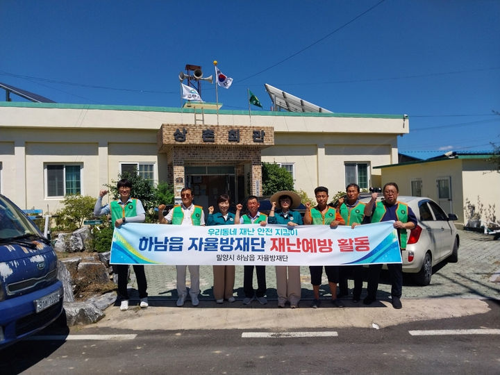 [밀양=뉴시스] 하남읍 자율방재단이 상촌마을회관 앞에서 재난 예방 활동을 하고 있다. (사진=밀양시 제공) 2024.08.01. photo@newsis.com  *재판매 및 DB 금지
